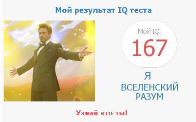 Тест на iq Айзенка